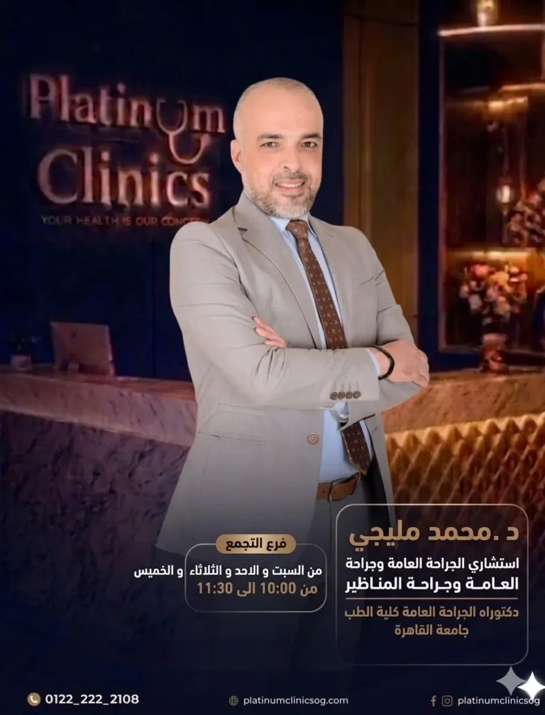 محمد  المليجي