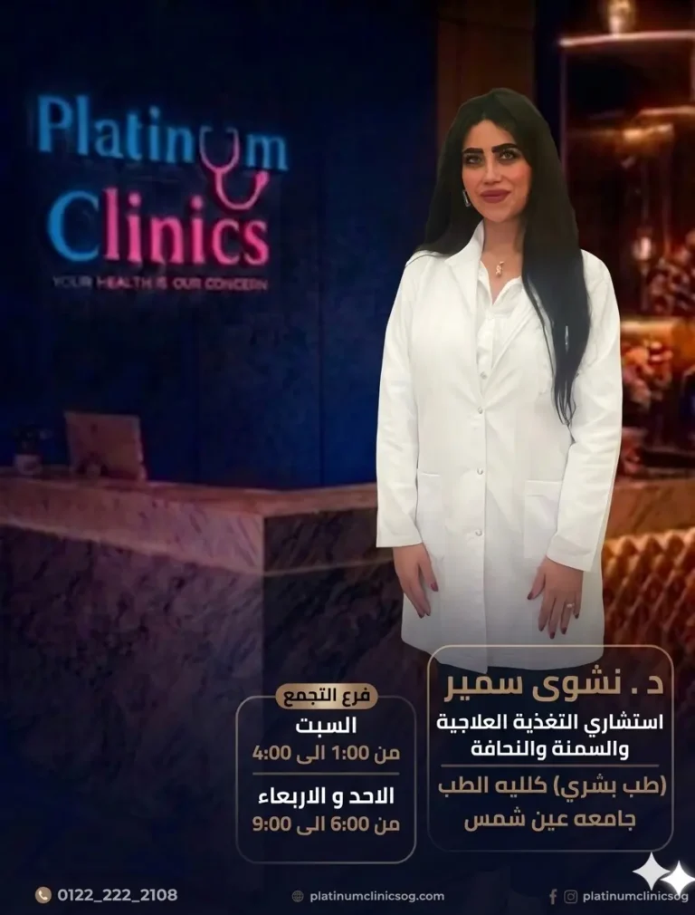 Nashwa Samir
