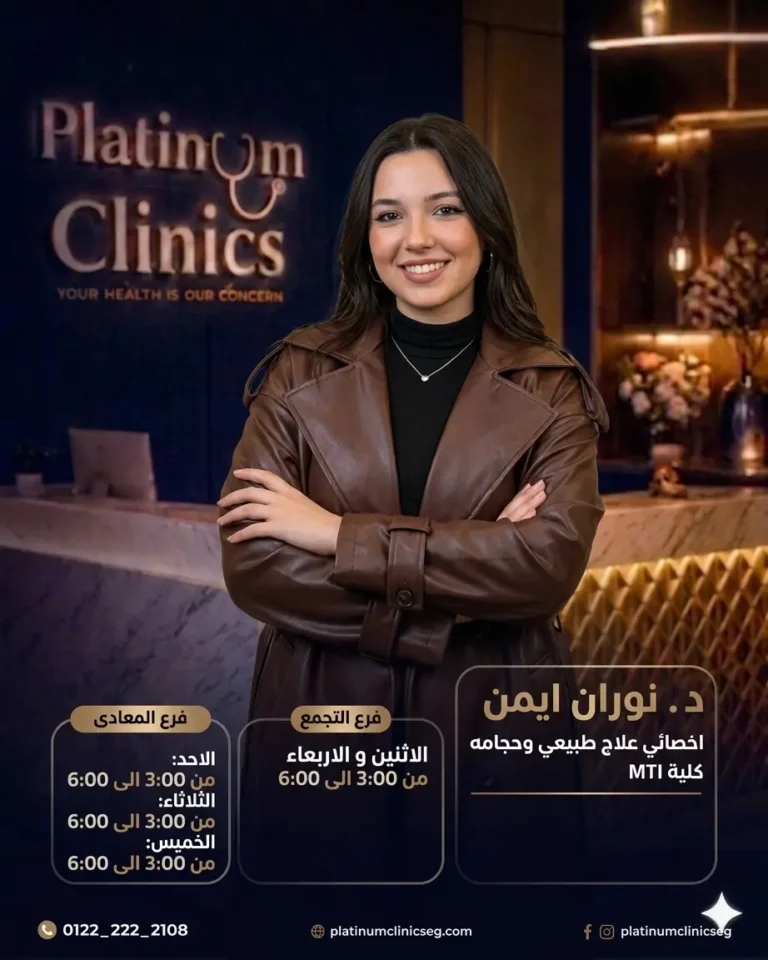 نوران  أيمن محمد