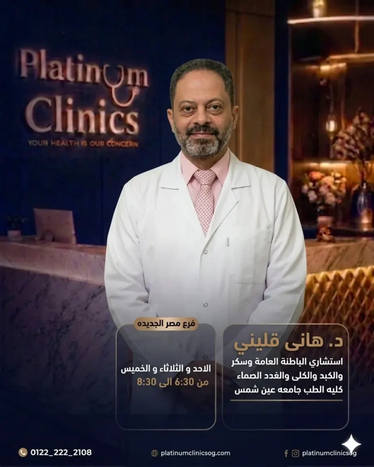 Hany Kelliny